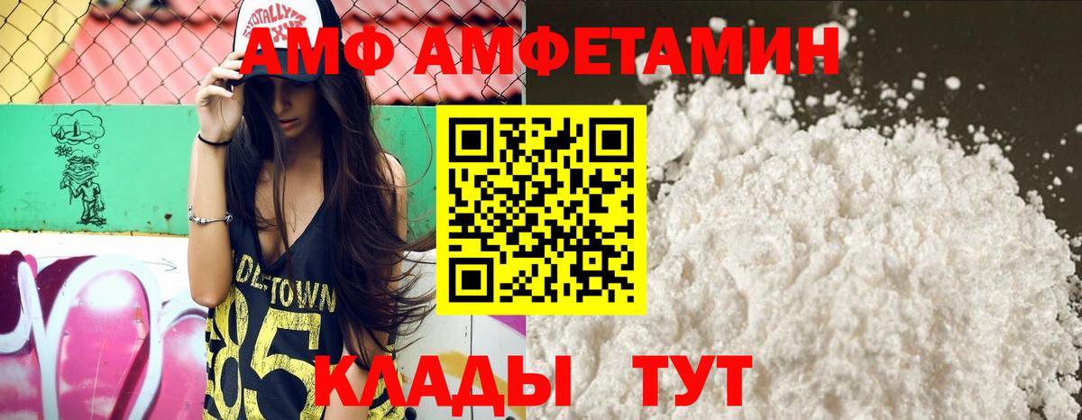Верхняя Салда  Amphetamine  Вход с VPN  Amphetamine 97%  Амфетамин 