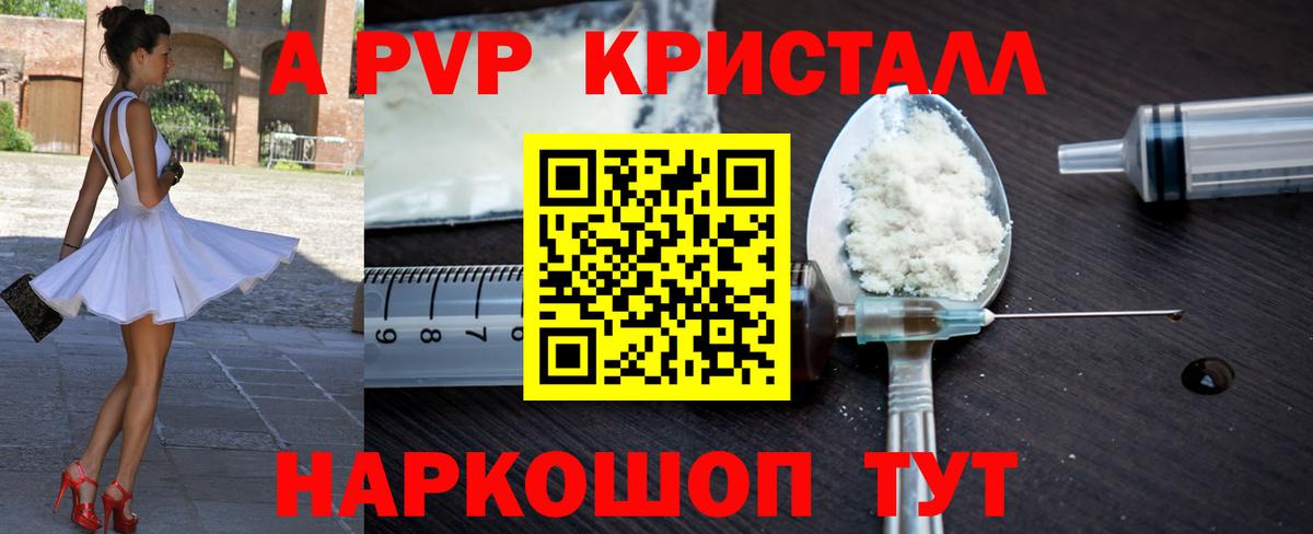 A PVP Соль  Вход с VPN  Верхняя Салда  Alpha PVP крисы CK 