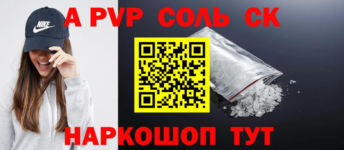 А ПВП VHQ Верхняя Салда