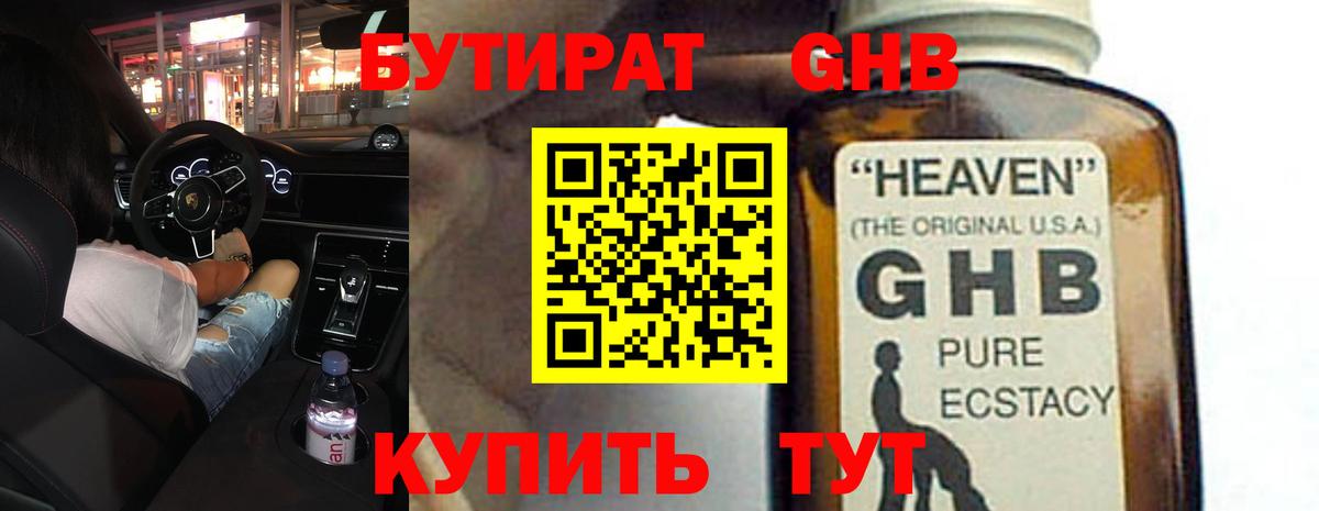БУТИРАТ бутик Верхняя Салда