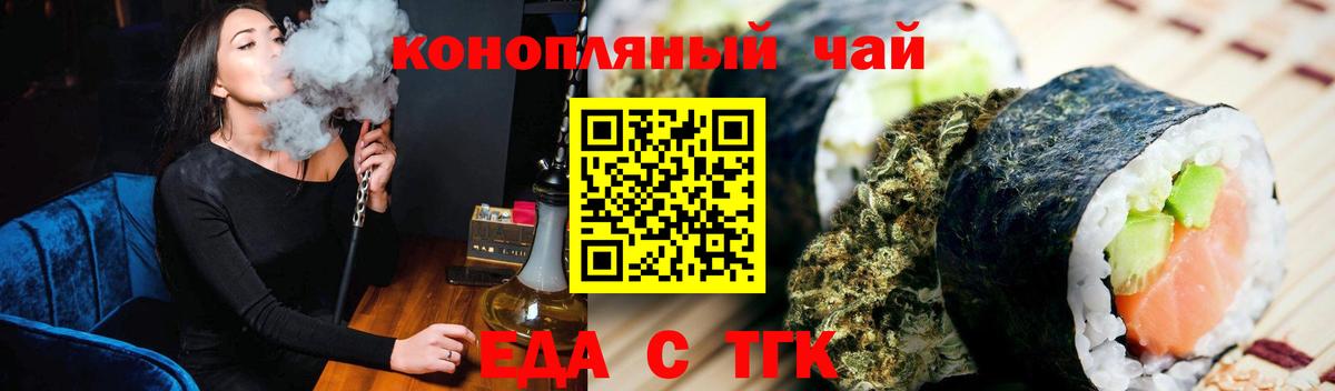 Печенье с ТГК марихуана  Вход с VPN  Верхняя Салда 