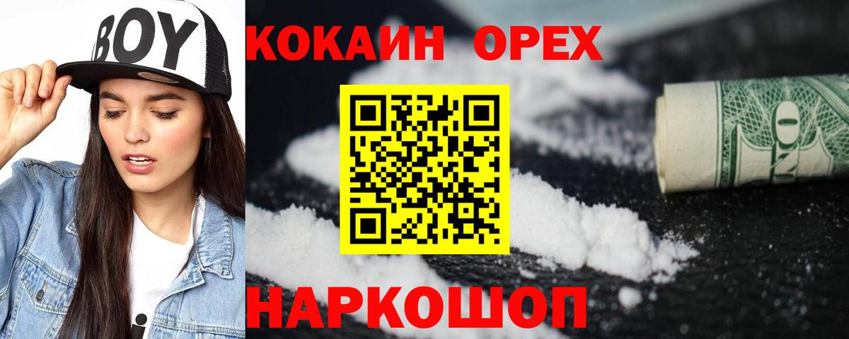 Верхняя Салда  Кокаин FishScale  Кокаин Колумбийский  Вход с VPN 