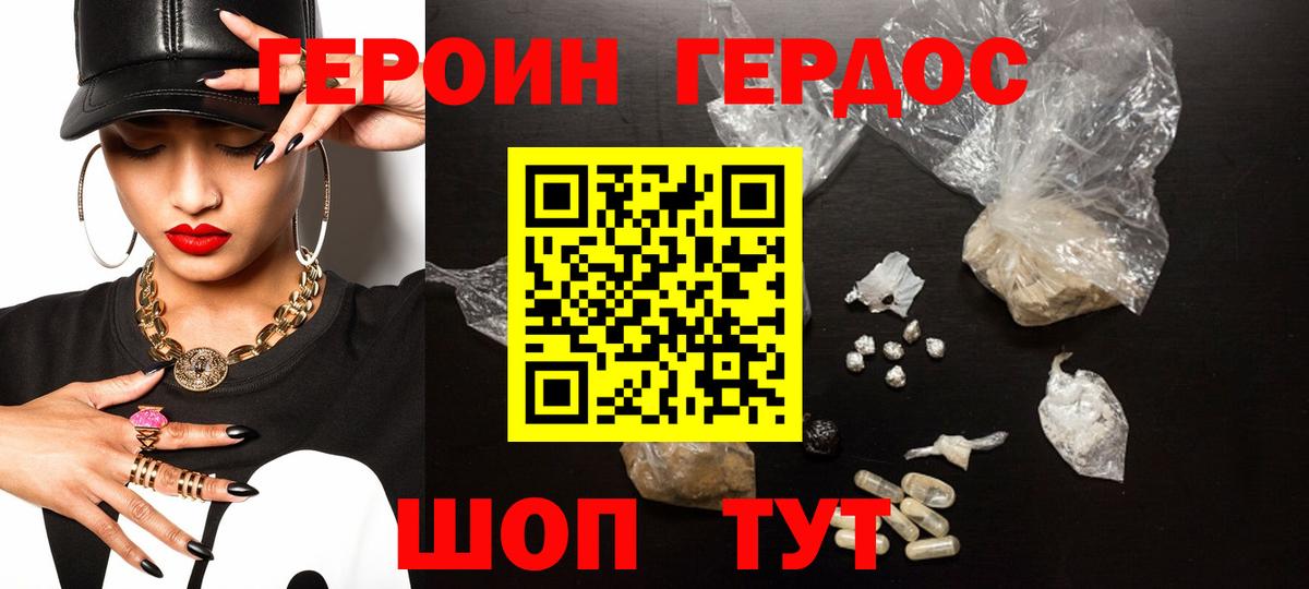 ГЕРОИН хмурый  ГЕРОИН  Верхняя Салда  Вход с VPN 