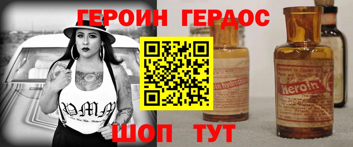 Героин белый Верхняя Салда