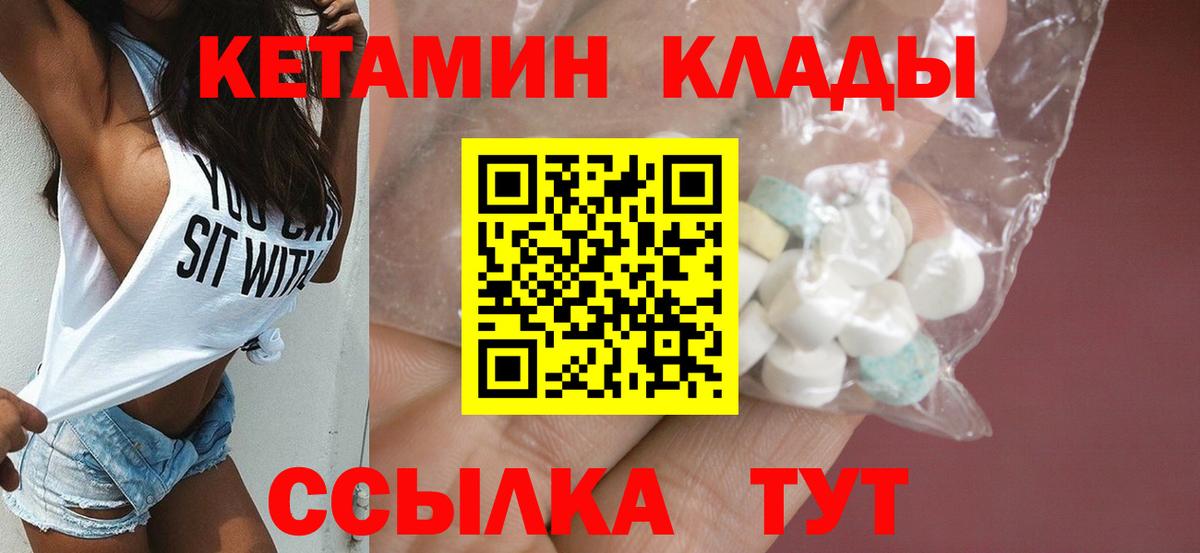 Кетамин VHQ Верхняя Салда