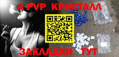 стафф Аша
