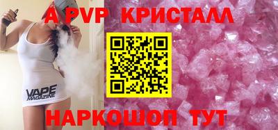 стафф Аша
