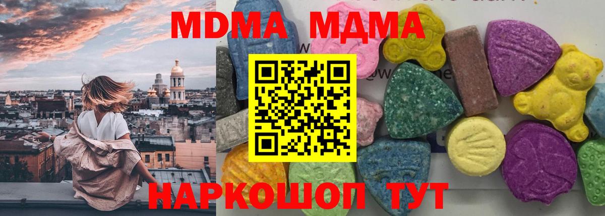 Верхняя Салда  MDMA кристаллы  Вход с VPN  MDMA VHQ 