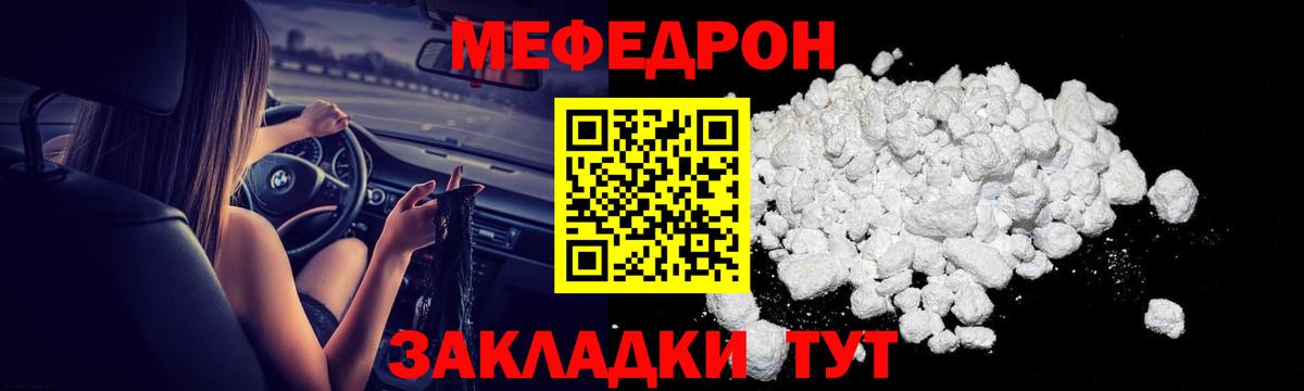 МЕФ mephedrone  МЕФ  Верхняя Салда  Вход с VPN 