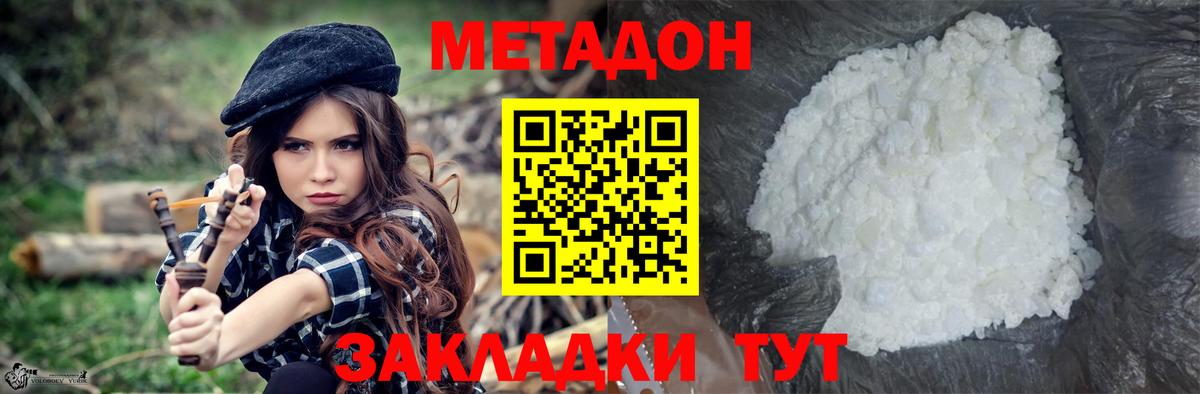 OMG ONION  Метадон белоснежный  Верхняя Салда  Вход с VPN  МЕТАДОН мёд 