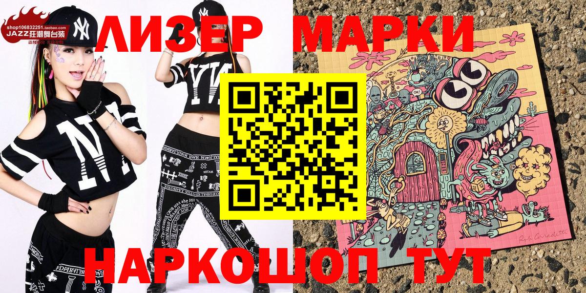 Марки 25I-NBOMe 1,8мг Верхняя Салда